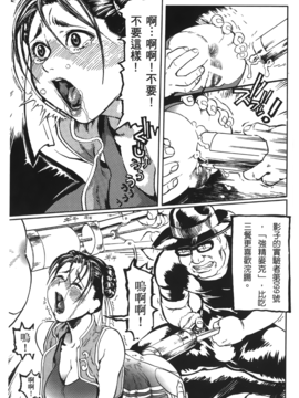 [蜂鳥館] 格鬥女王 2_058
