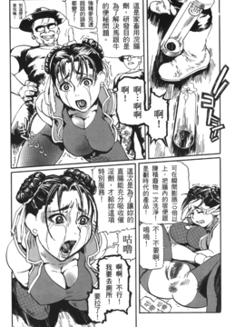 [蜂鳥館] 格鬥女王 2_059