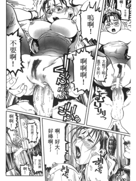 [蜂鳥館] 格鬥女王 2_063