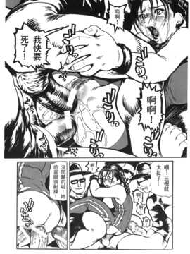 [蜂鳥館] 格鬥女王 2_067