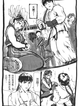 [蜂鳥館] 格鬥女王 2_074