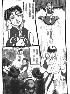 [蜂鳥館] 格鬥女王 2_075