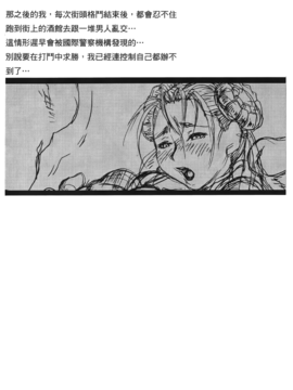 [蜂鳥館] 格鬥女王 2_085