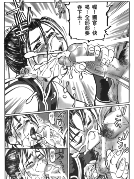 [蜂鳥館] 格鬥女王 2_088