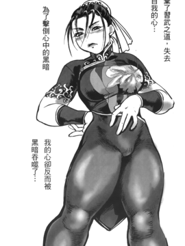 [蜂鳥館] 格鬥女王 2_092