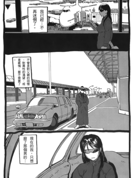 [蜂鳥館] 格鬥女王 2_094