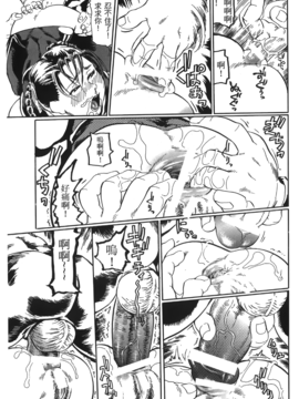 [蜂鳥館] 格鬥女王 2_114