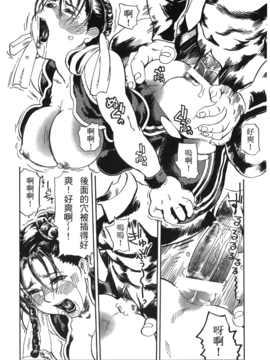 [蜂鳥館] 格鬥女王 2_115