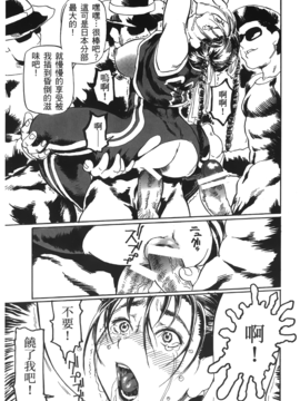 [蜂鳥館] 格鬥女王 2_118