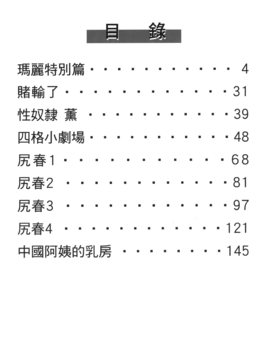 [蜂鳥館] 格鬥女王 2_123