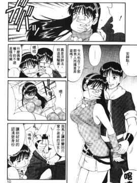 [蜂鳥館] 格鬥女王 3_011