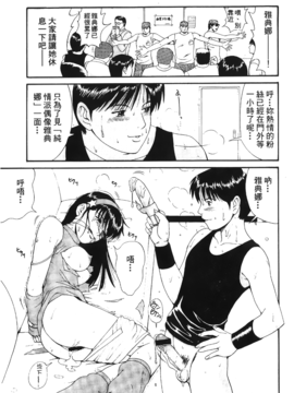 [蜂鳥館] 格鬥女王 3_012