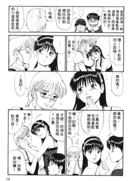 [蜂鳥館] 格鬥女王 3_015