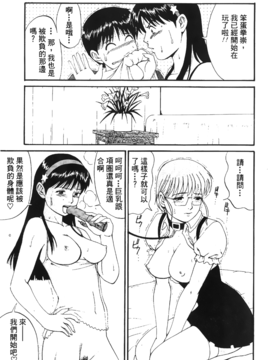 [蜂鳥館] 格鬥女王 3_016