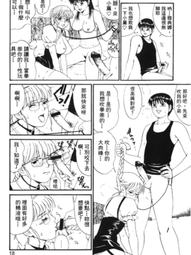 [蜂鳥館] 格鬥女王 3_019