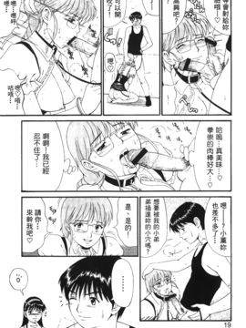 [蜂鳥館] 格鬥女王 3_020
