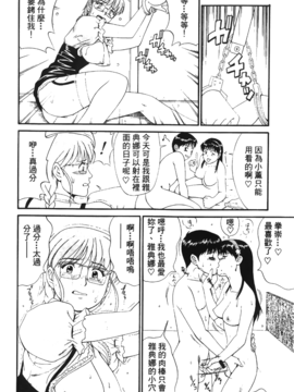 [蜂鳥館] 格鬥女王 3_021