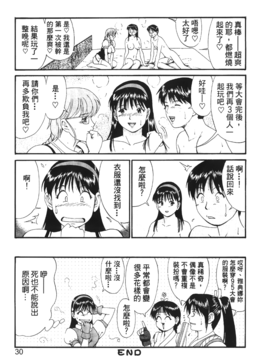 [蜂鳥館] 格鬥女王 3_031