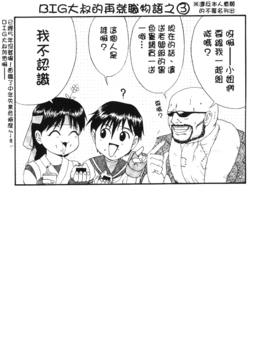 [蜂鳥館] 格鬥女王 3_040