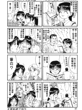 [蜂鳥館] 格鬥女王 3_042