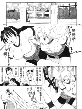 [蜂鳥館] 格鬥女王 3_047