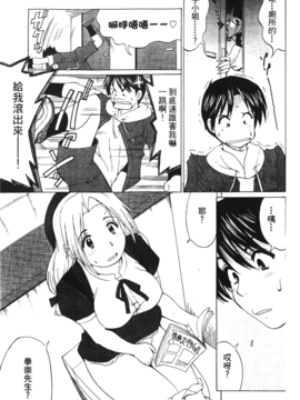 [蜂鳥館] 格鬥女王 3_051