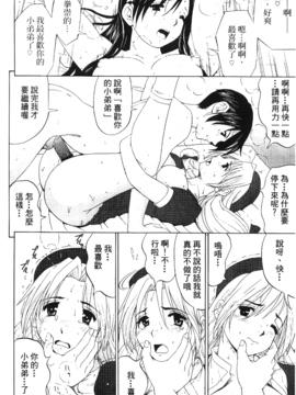 [蜂鳥館] 格鬥女王 3_068
