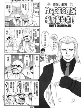 [蜂鳥館] 格鬥女王 3_090
