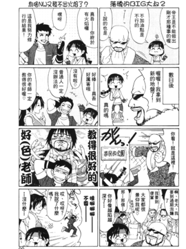 [蜂鳥館] 格鬥女王 3_091