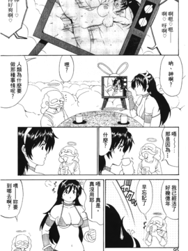 [蜂鳥館] 格鬥女王 3_094