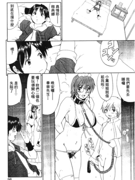 [蜂鳥館] 格鬥女王 3_097