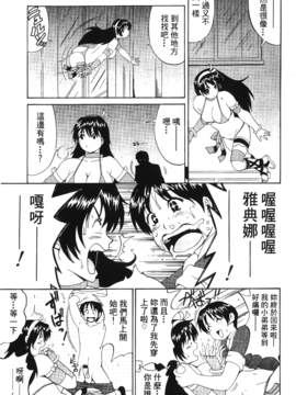 [蜂鳥館] 格鬥女王 3_102