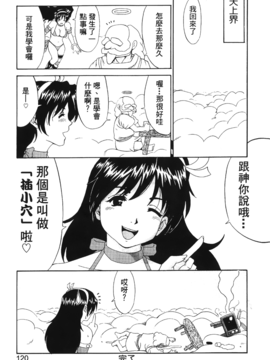 [蜂鳥館] 格鬥女王 3_119