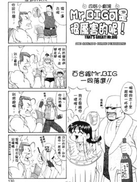 [蜂鳥館] 格鬥女王 3_129