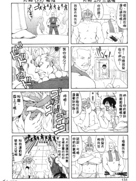 [蜂鳥館] 格鬥女王 3_130