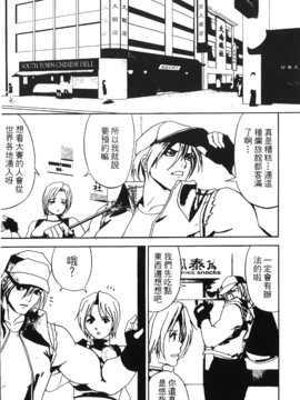 [蜂鳥館] 格鬥女王 3_133