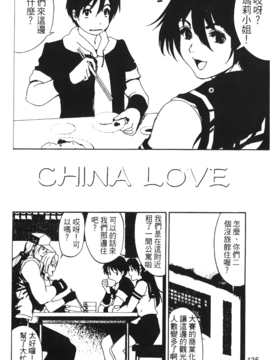 [蜂鳥館] 格鬥女王 3_134