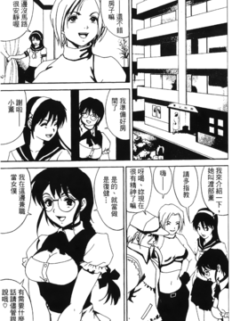 [蜂鳥館] 格鬥女王 3_135