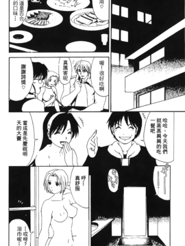 [蜂鳥館] 格鬥女王 3_136