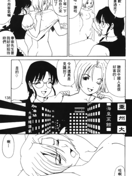 [蜂鳥館] 格鬥女王 3_137