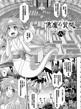 [オオハシタカユキ] 悪魔の質問_105