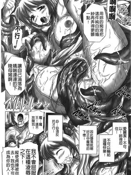 [にゃご丸] 凛女の敗淫 [中國翻訳]_00000015