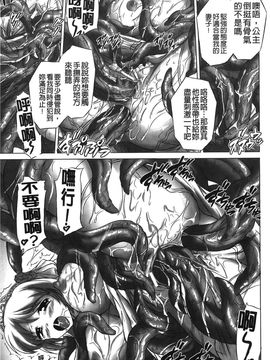 [にゃご丸] 凛女の敗淫 [中國翻訳]_00000016