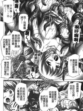 [にゃご丸] 凛女の敗淫 [中國翻訳]_00000017