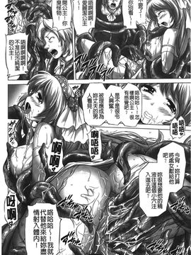 [にゃご丸] 凛女の敗淫 [中國翻訳]_00000019