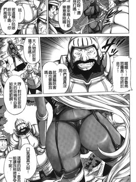 [にゃご丸] 凛女の敗淫 [中國翻訳]_00000026