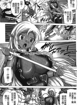 [にゃご丸] 凛女の敗淫 [中國翻訳]_00000028