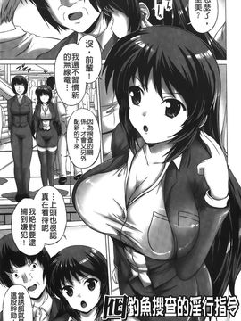 [にゃご丸] 凛女の敗淫 [中國翻訳]_00000044