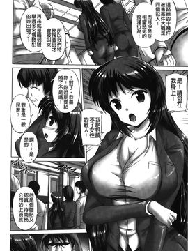 [にゃご丸] 凛女の敗淫 [中國翻訳]_00000045