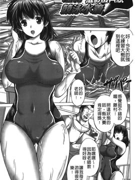 [にゃご丸] 凛女の敗淫 [中國翻訳]_00000064